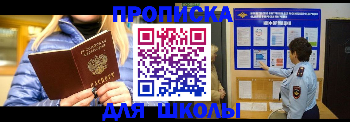 прописка паспорт в Татарске